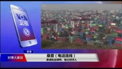 时事大家谈:白皮书加旅游警告,北京开启贸易新战线? 时事大家谈:白皮书加旅游警告,北京开启贸易新战线?