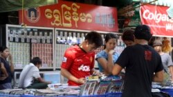 အနုပညာမူပိုင်ခွင့်ကိစ္စ အောင်မြင်နိုင်ပါ့မလား အနုပညာမူပိုင်ခွင့်ကိစ္စ အောင်မြင်နိုင်ပါ့မလား