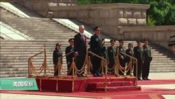VOA连线(张蓉湘):第二轮美中外交安全对话周五华盛顿登场 VOA连线(张蓉湘):第二轮美中外交安全对话周五华盛顿登场