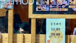 香港爆发OMICRON变种病毒社区感染,港府1月7日起加强防疫措施,餐厅食肆晚上6时后禁止堂食,有餐厅贴出告示,缩短营业时间 (美国之音/汤惠芸)