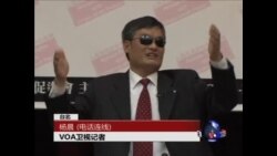 VOA连线:陈光诚台湾立法院演讲 亲历议会肢体动作  VOA连线:陈光诚台湾立法院演讲 亲历议会肢体动作