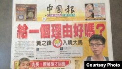 马来西亚主要中文报纸之一《中国报》(资料照片,取自黄之锋脸书)
