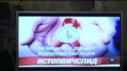 Поширення ВІЛ в Росії досягло критичної позначки у 10 регіонах. Відео Поширення ВІЛ в Росії досягло критичної позначки у 10 регіонах. Відео