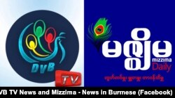 DVB သတင်းဌာန နဲ့ မဇ္ဈိမ သတင်းဌာန အမှတ်တံဆိပ် logo။