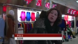 年终报道:从批发市场实地观测中国经济晴雨 年终报道:从批发市场实地观测中国经济晴雨