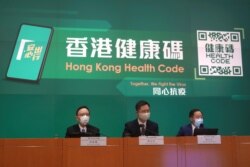 香港政府官员召开记者会推出手机app“香港健康码”。(2021年12月2日)