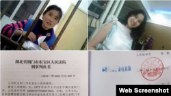 中国湖北省荆门市人权活动人士刘艳丽被当地法院以寻衅滋事罪判处4年监禁。(图片来源维权网推特)