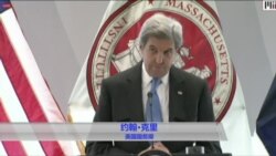 克里:巴黎气候变化协议是奥巴马政府一大成就 克里:巴黎气候变化协议是奥巴马政府一大成就