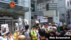 香港支联会等人权团体和政党抗议重判高瑜(网络图片)