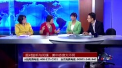 时事大家谈:面对监听与间谍,美中态度大不同 时事大家谈:面对监听与间谍,美中态度大不同