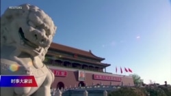 时事大家谈: “百年未有之大变局”:中国会再次与西方隔绝? 时事大家谈: “百年未有之大变局”:中国会再次与西方隔绝?