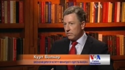 Курт Волкер: Путіна треба зупинити в Україні. Відео Курт Волкер: Путіна треба зупинити в Україні. Відео