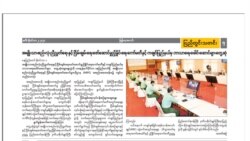 ကချင်ငြိမ်းချမ်းရေးအကျိုးဆောင်များ စစ်ကောင်စီ ငြိမ်းချမ်းရေးကော်မတီနဲ့ တွေ့ဆုံ ကချင်ငြိမ်းချမ်းရေးအကျိုးဆောင်များ စစ်ကောင်စီ ငြိမ်းချမ်းရေးကော်မတီနဲ့ တွေ့ဆုံ