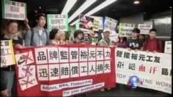 香港工会集会声援东莞工人 香港工会集会声援东莞工人