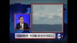 中国媒体看世界:中国和日本,谁是军国主义国家 中国媒体看世界:中国和日本,谁是军国主义国家