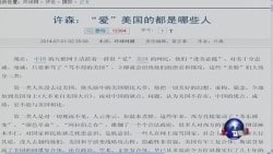 媒体观察:美国庆日,中媒批“美粉”,百姓认华盛顿 媒体观察:美国庆日,中媒批“美粉”,百姓认华盛顿