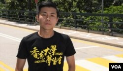 香港大学学生会外务副会长彭家浩。(美国之音汤惠芸)