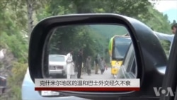 克什米尔地区的温和巴士外交经久不衰 克什米尔地区的温和巴士外交经久不衰