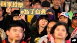 资料照片:2020年台湾总统选举选民呼吁回家投票。(资料照)