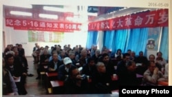 陕西纪念文革5.16通知发表五十周年座谈会(山丹丹红网站图片)
