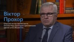 "Україна не учасниця конфлікту, а його жертва" – пастор Прохор зі штату Вашингтон. Відео "Україна не учасниця конфлікту, а його жертва" – пастор Прохор зі штату Вашингтон. Відео
