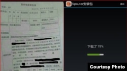 网民上传的新疆“案件线索审批表(网络图片)