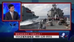 时事大家谈:美军巡航常态化 中国怎么办? 时事大家谈:美军巡航常态化 中国怎么办?