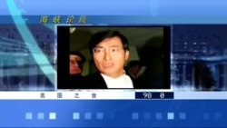 海峡论坛:白狼攻立院呛学生 黑道威胁台湾民主? 海峡论坛:白狼攻立院呛学生 黑道威胁台湾民主?
