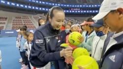 彭帅“被现身” 人权团体:中国漂白侵权劣迹 彭帅“被现身” 人权团体:中国漂白侵权劣迹