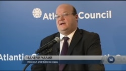 Хто закликав воювати за Крим розповів посол України у США. Відео Хто закликав воювати за Крим розповів посол України у США. Відео