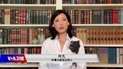 时事大家谈:南京疫情扩散 零容忍思维受挑战? 时事大家谈:南京疫情扩散 零容忍思维受挑战?