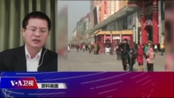 时事大家谈:不过洋节,中共在抵制什么? 时事大家谈:不过洋节,中共在抵制什么?