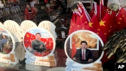 2018年2月26日,在北京举行的中共第十九届全国代表大会期间,北京一家商店展示的带有中国国家主席习近平以及前国家主席毛泽东和形象的纪念品。