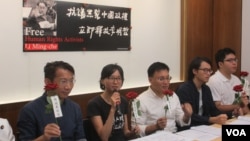台湾民间援救李明哲的团体召开记者会(2017年10月2日)