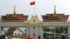 တရုတ်နိုင်ငံ ယူနန်နဲ့မြန်မာနယ်စပ်