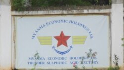 ကျန်းမာရေးအန္တရာယ်ကြောင့် မိုးကြိုးအက်ဆစ်စက်ရုံရွှေ့ပေးဖို့ AI တောင်းဆို ကျန်းမာရေးအန္တရာယ်ကြောင့် မိုးကြိုးအက်ဆစ်စက်ရုံရွှေ့ပေးဖို့ AI တောင်းဆို
