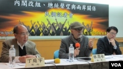 台湾民意基金会举行总统声望及两岸关系等议题的调查发布会 (美国之音张永泰)