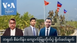 တရုတ် စီမံကိန်း၊ ကျောက်ဖြူတိုက်ပွဲ ရိုက်ခတ်ချက် "မေးမြန်းခန်း" တရုတ် စီမံကိန်း၊ ကျောက်ဖြူတိုက်ပွဲ ရိုက်ခတ်ချက် "မေးမြန်းခန်း"