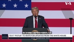 特朗普:美国潜艇领先中俄25年 特朗普:美国潜艇领先中俄25年