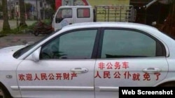王全平律师的私家车(网络图片)