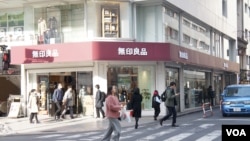 东京新宿的一家“无印良品”直销店 (美国之音歌篮拍摄)