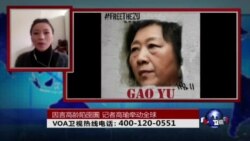 时事大家谈:因言高龄陷囹圄,记者高瑜牵动全球 时事大家谈:因言高龄陷囹圄,记者高瑜牵动全球