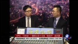 海峡论谈:蔡英文双十文告“新四不”能促成APEC“习宋会”? 海峡论谈:蔡英文双十文告“新四不”能促成APEC“习宋会”?