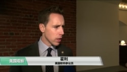 VOA连线(李逸华): 美议员指责港警围困校园作法为制造人道危机 VOA连线(李逸华): 美议员指责港警围困校园作法为制造人道危机