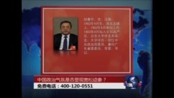 时事大家谈:中国政治气氛受否显示宽松迹象;美国枪管和财政悬崖问题 时事大家谈:中国政治气氛受否显示宽松迹象;美国枪管和财政悬崖问题