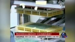 海峡论谈:两岸恢复货贸协议谈判对台的利与弊 海峡论谈:两岸恢复货贸协议谈判对台的利与弊