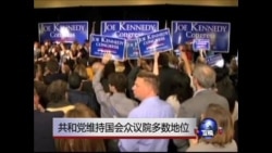 共和党将维持美国国会众议院多数地位 共和党将维持美国国会众议院多数地位