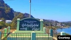 chin Paletwa ပလက်၀ (CUSF - Paletwa)