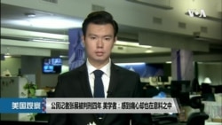 VOA连线(文灏): 公民记者张展被判刑四年 美学者: 感到痛心却也在意料之中 VOA连线(文灏): 公民记者张展被判刑四年 美学者: 感到痛心却也在意料之中