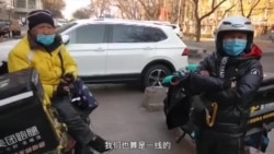 疫情冲击经济 北京外卖员、餐饮业者盼复苏 疫情冲击经济 北京外卖员、餐饮业者盼复苏